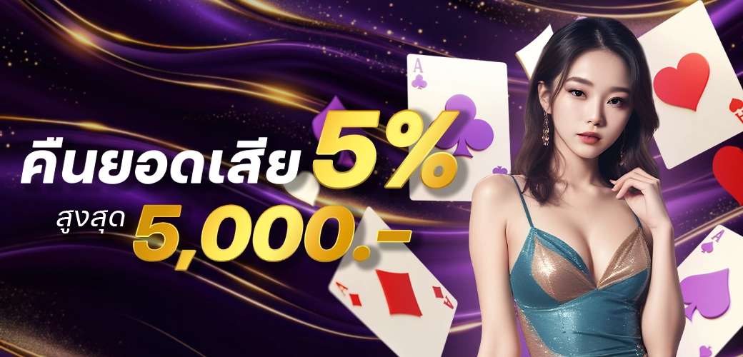 โปรโมชั่น afsiam