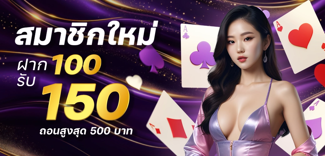โปรโมชั่น afsiam