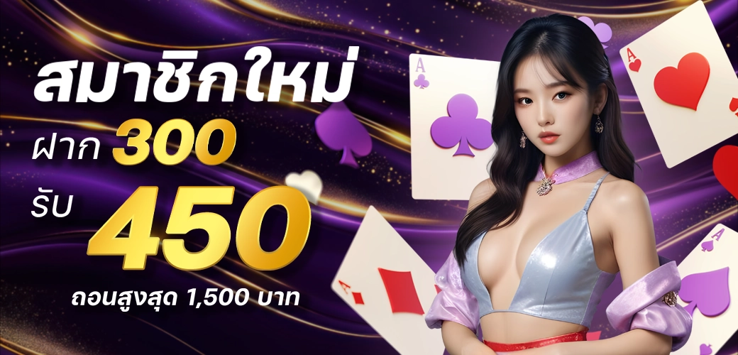 โปรโมชั่น afsiam