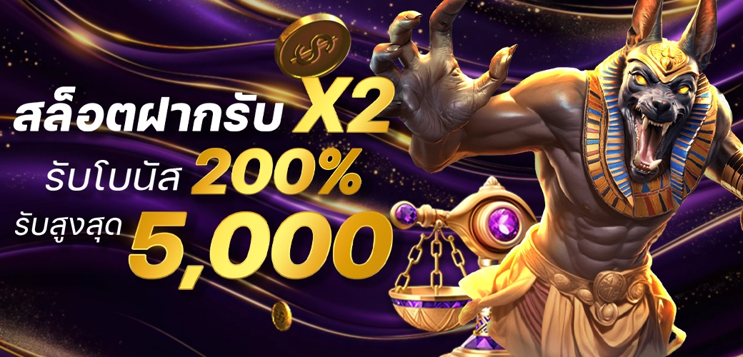 โปรโมชั่น afsiam